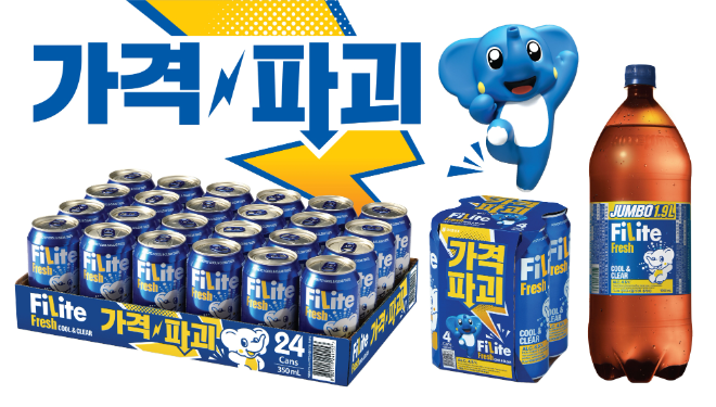 ⓒ 하이트진로