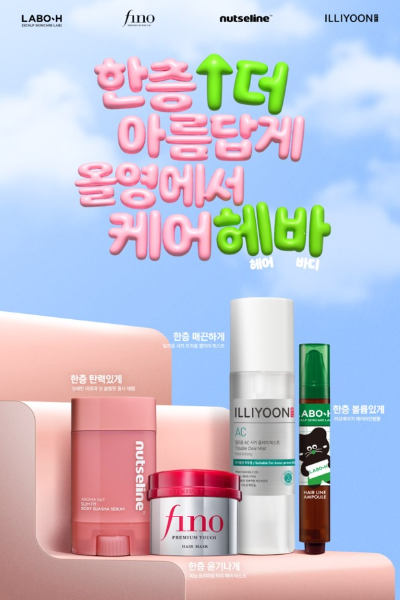 CJ올리브영이 10월 1일부터31일까지 진행하는 ‘헤어∙바디 캠페인’ 대표 이미지. ⓒ CJ올리브영