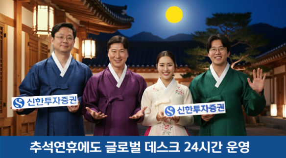 ⓒ 신한투자증권