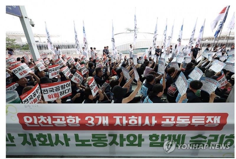 인천 김포공항등 전국 15개 공항 노동자들이 1일부터 무기한 전면 파업에 돌입해 추석 연휴를 앞두고 하늘길 비상이 걸렸다. 사진=연합뉴스