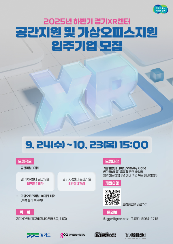 (제공=경기콘텐츠진흥원).