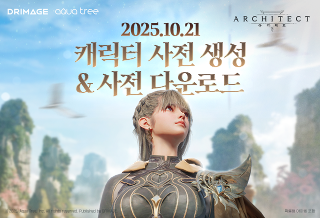 (출처=드림에이지).