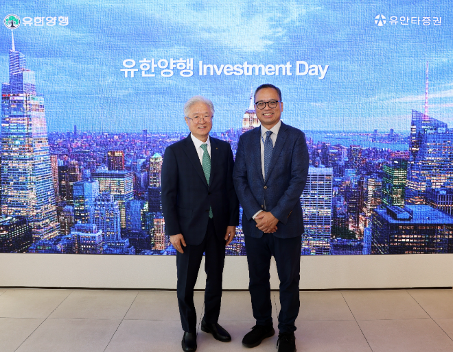 지난 30일 왼쪽부터 조옥제 유한양행 대표, 뤄즈펑 유안타증권 대표가 '2025 인베스트먼트 데이' 행사에서 사진을 찍고 있다. ⓒ 유한양행