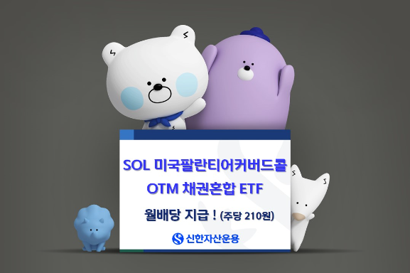 ⓒ 신한자산운용