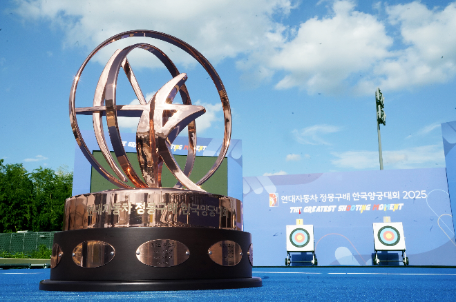 1일 광주 국제 양궁장에서 '현대자동차 정몽구배 한국양궁대회 2025'가 개막한 가운데 경기장에 우승 트로피가 놓여 있다. ⓒ현대차그룹