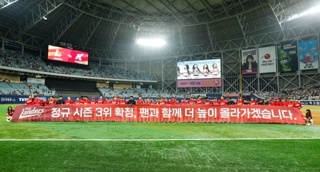 SSG, 정규시즌 3위 확정 / 사진=SSG 랜더스 제공. 연합뉴스