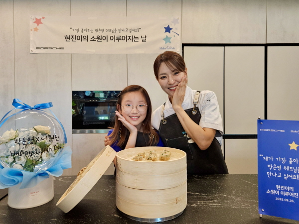 메이크어위시 코리아, 뇌종양 투병 아동 서현진 양의 '위시데이' 소원 성취
