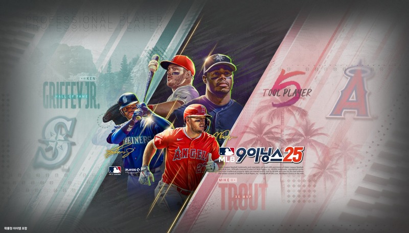 컴투스 ‘MLB 9이닝스 25’, 출시 9주년 및 포스트시즌 특별 이벤트