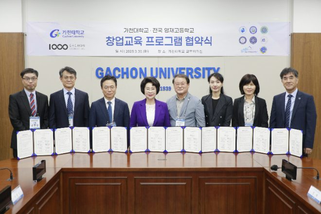 가천대학교–전국 전국 8개 영재학교 MOU 단체 기념사진. (사진제공=가천대)