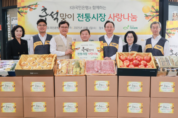 희망친구 기아대책, KB국민은행과 ‘추석맞이 전통시장 사랑나눔 행사’ 진행