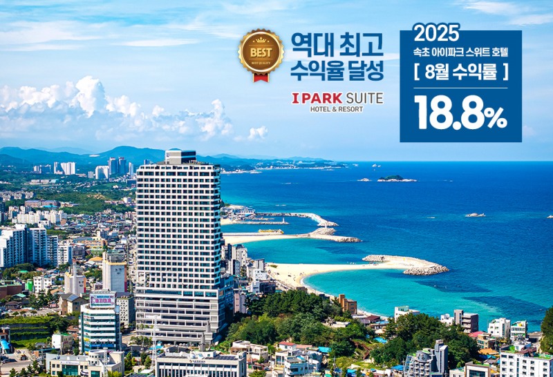 (주)이비즈네트웍스 속초아이파크 8월 수익률 18.8% 달성
