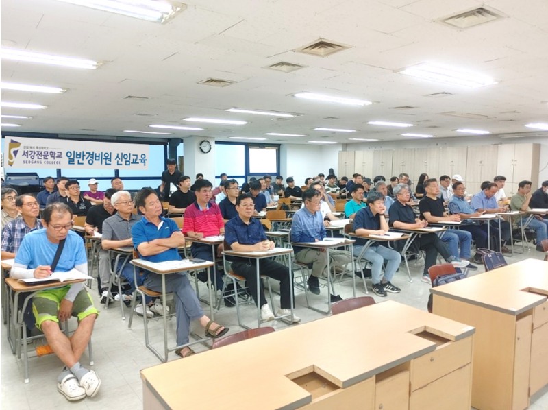 서강직업전문학교, 경비·사회복지·경찰 분야 전문인재 양성 집중