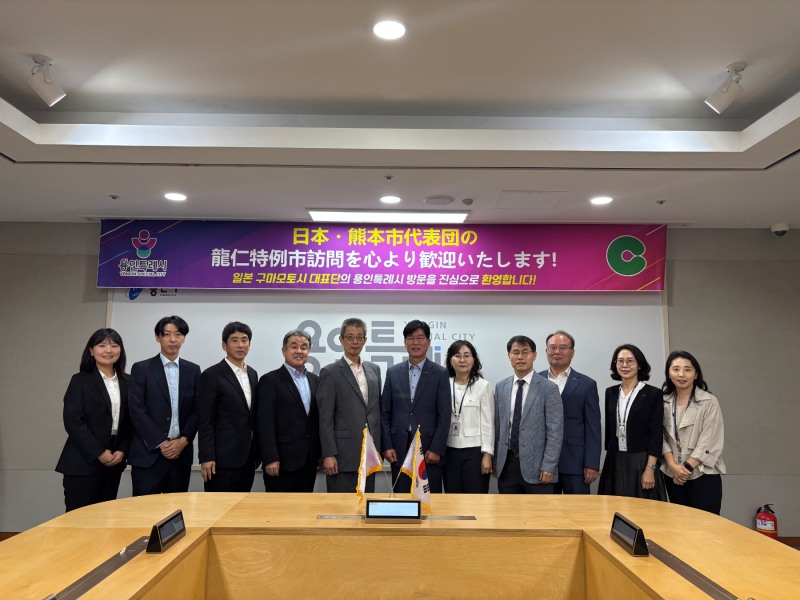 용인특례시와 일본 구마모토시가 교류협력 논의