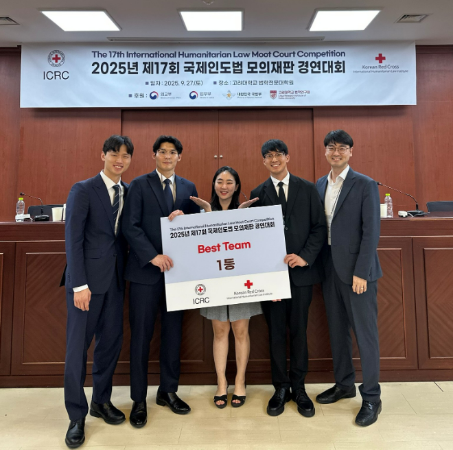 제17회 국제인도법 모의법정 경연대회 우승팀(왼쪽부터 이동현, 전민찬, 전예람, 류성훈 학생과 김정우 지도교수)
