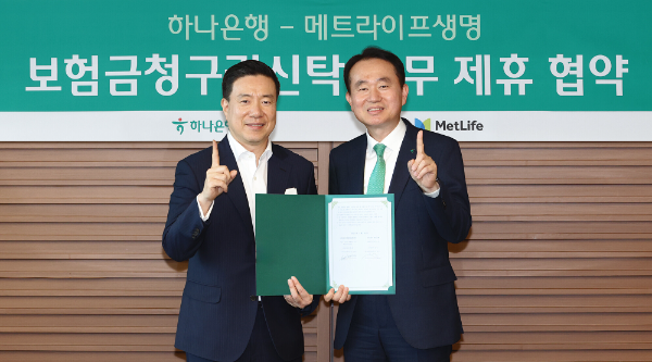 하나은행은 지난 30일 하나은행 본점에서 메트라이프생명과 보험금청구권신탁 활성화를 위한 업무협약을 체결했다. 이날 행사에 참석한 김영훈 자산관리그룹 부행장(사진 오른쪽)과 메트라이프생명 김성환 부사장이 기념촬영을 하고 있다.