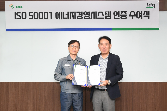 심환승 S-OIL 공장혁신·조정부문장(왼쪽)과 송지영 한국품질재단 대표가 지난 25일 울산 울주군 S-OIL 온산공장에서 국제표준화기구(ISO) 에너지 경영 시스템 국제 표준(ISO 50001) 인증서를 교환한 뒤 기념 촬영을 하고 있다. ⓒS-OIL