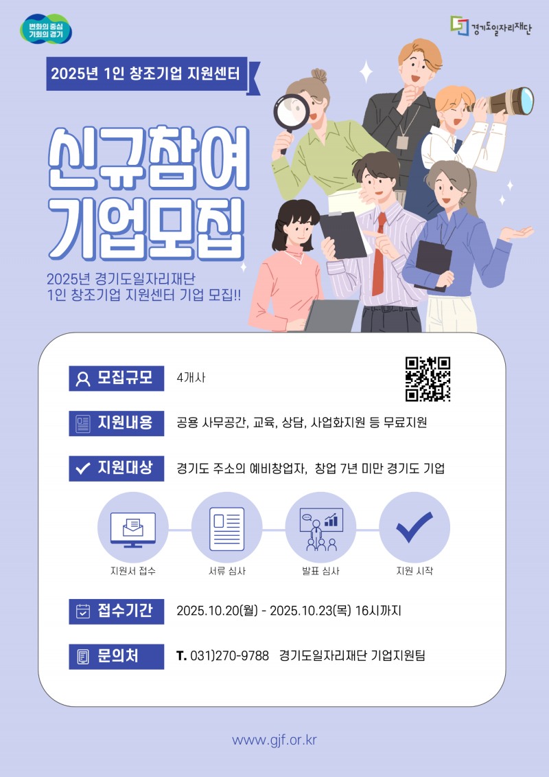 1인 창조기업 지원센터 포스터