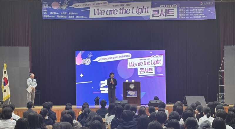 We are the Light 콘서트