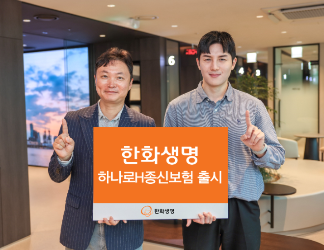 ⓒ 한화생명