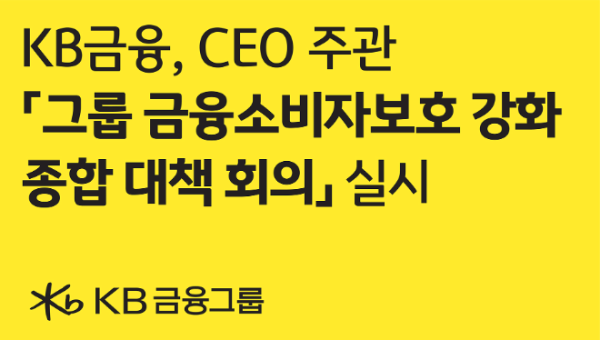 ⓒ KB금융