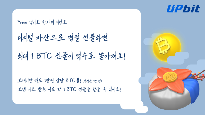 ⓒ 업비트