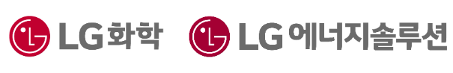 LG화학·LG에너지솔루션 회사 상징 ⓒ각 사