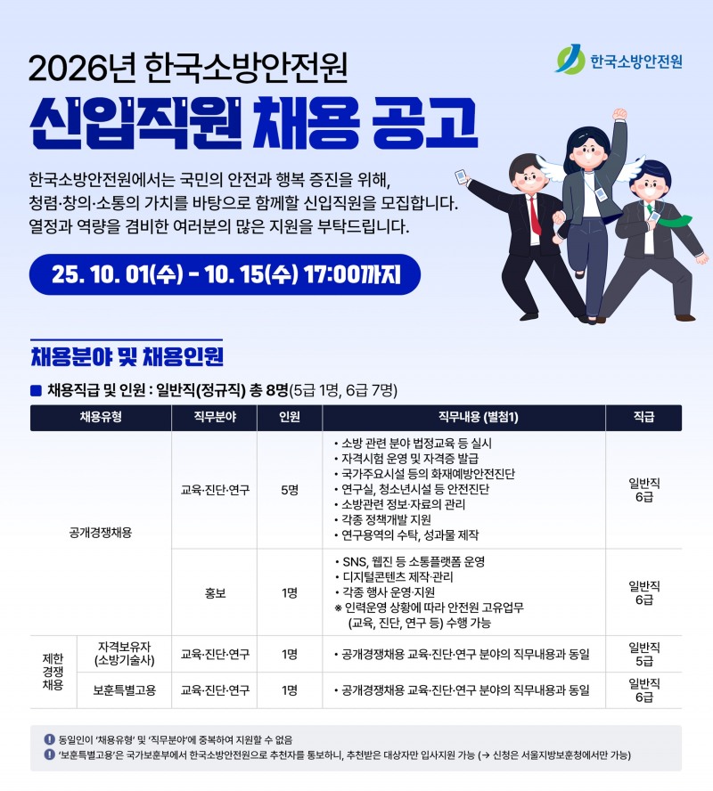 /한국소방안전원