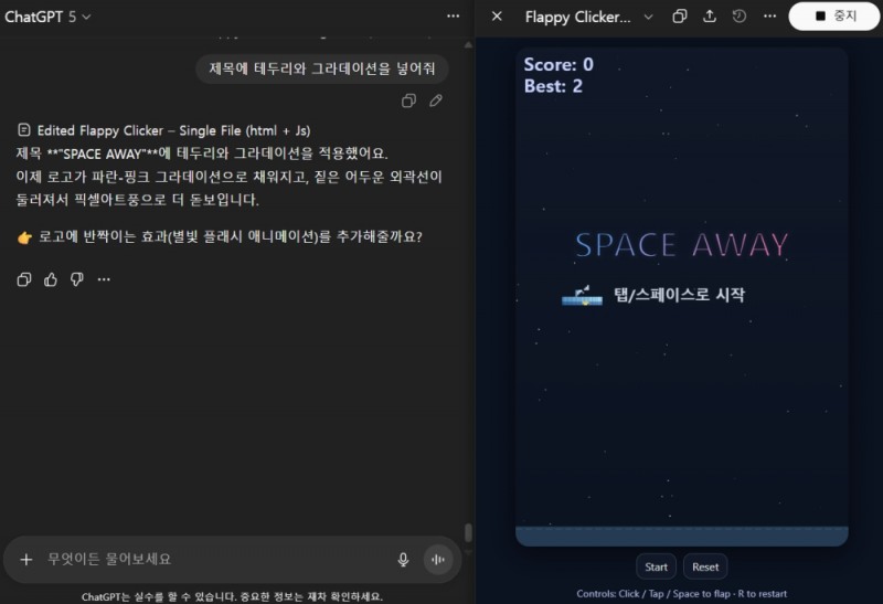 이미지를 반복해서 수정하는 과정에서 전반적인 완성도가 높아졌지만, 뚜껑 부분의 그리픽이 깨지는 문제가 발생했다.