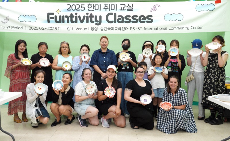 평택시국제교류재단이 주관한 한미 취미 교실