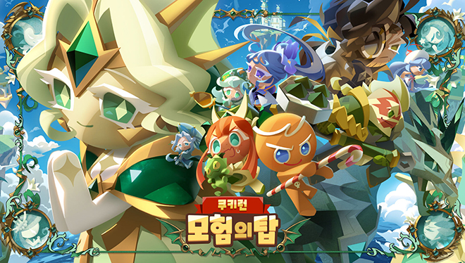 '쿠키런: 모험의 탑'의 어드벤처 모드의 두 번째 챕터 공개와 레전더리 등급 윈드파라거스 쿠키 관련 이미지. 자료 제공 : 데브시스터즈