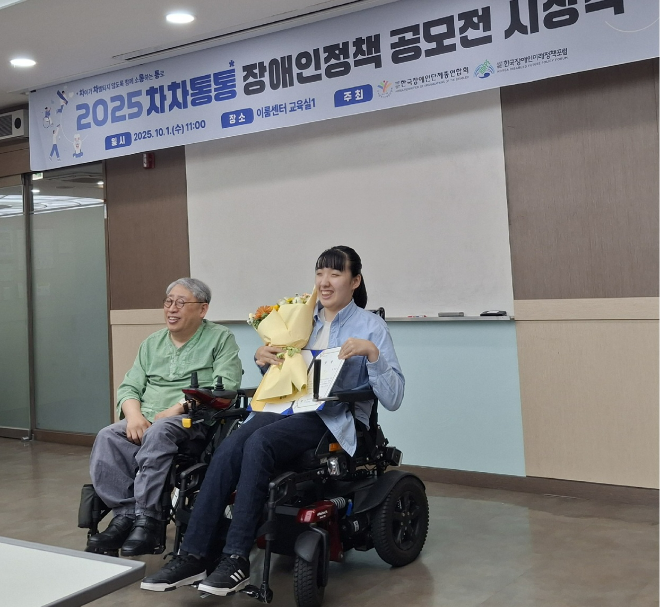 문채원 학생 ‘2025 차·차·통·통 장애인정책 공모전 시상식’사진. (사진제공=덕성여대)