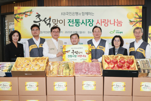 KB국민은행, 추석 맞아 전통시장서 15년째 나눔 릴레이..."23만명에 식료품 전달"