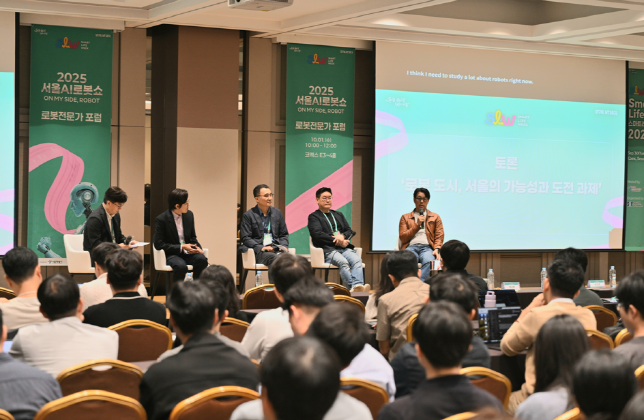 서울경제진흥원, 세계 석학과 산업 리더 한자리에..‘서울AI로봇쇼 로봇전문가 포럼’ 개최.