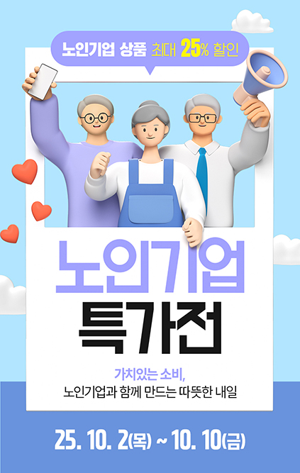 경기도주식회사, '경기 착착착' 10월 할인 이벤트 진행…최대 50% 혜택