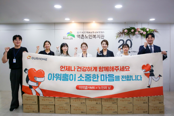 아워홈, 노인의 날 맞아 '마늘가득김치' 50박스 기부