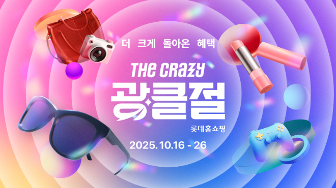 ⓒ 롯데홈쇼핑