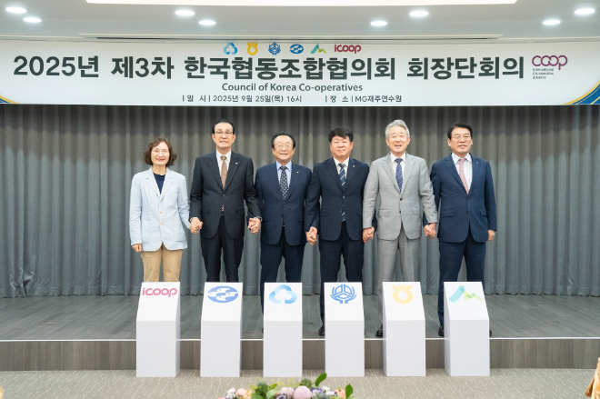 지난 25일 제주시 애월읍에 위치한 MG제주연수원에서‘2025년 제3차 한국협동조합협의회 회장단 회의’를 개최하고, 기념 촬영을 하고 있다. (좌측부터) 신미경 아이쿱생협연합회장, 노동진 수협중앙회장, 김인 새마을금고중앙회장, 김윤식 신협중앙회장, 강호동 농협중앙회장, 최창호 산림조합중앙회장) ⓒ 새마을금고