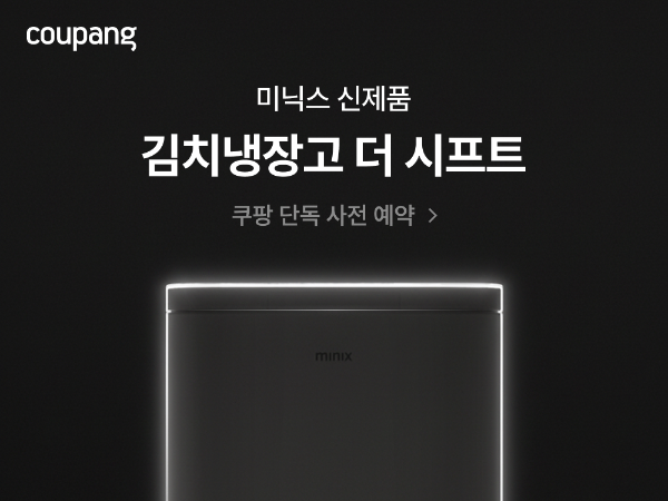 쿠팡, 2~3인 가구 겨냥 슬림형 김치냉장고 단독 론칭