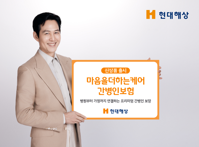 ⓒ 현대해상