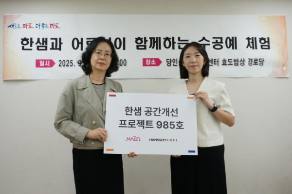 마포구청 어르신동행과 권윤영 과장(좌)과 한샘 기업문화팀 김연의 부장