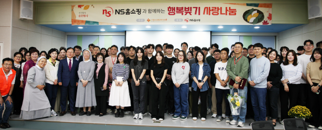NS홈쇼핑 조항목 대표이사와 임직원들이 추석맞이 ‘행복빚기 사랑나눔’ 행사에서 기념사진을 찍고 있다. ⓒ NS홈쇼핑