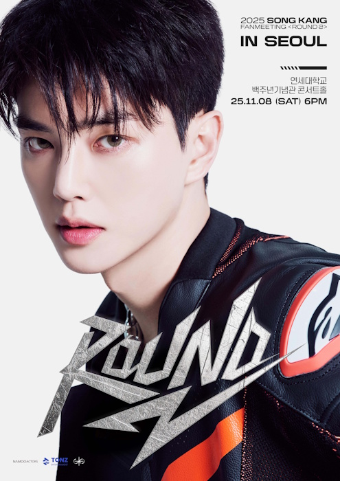 송강, 전역 후 처음으로 팬들과 만난다…한중일 팬미팅 개최