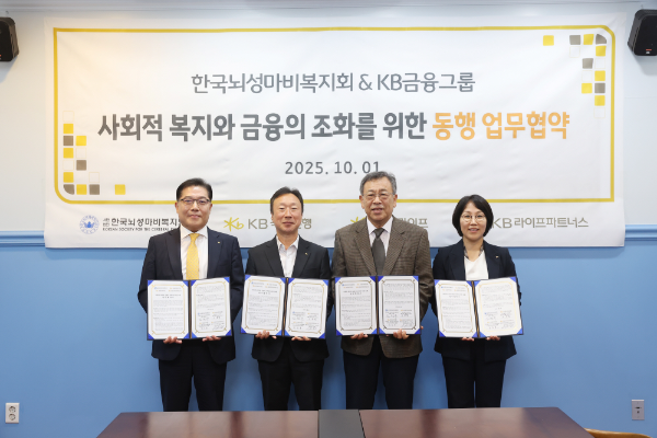 (왼쪽부터) 김성수 KB라이프파트너스 사장, 이윤석 KB국민은행 WM고객그룹 상무, 김정우 한국뇌성마비복지회장, 김효동 KB라이프생명 신사업추진본부장이 기념 촬영을 하고 있다. ⓒKB국민은행