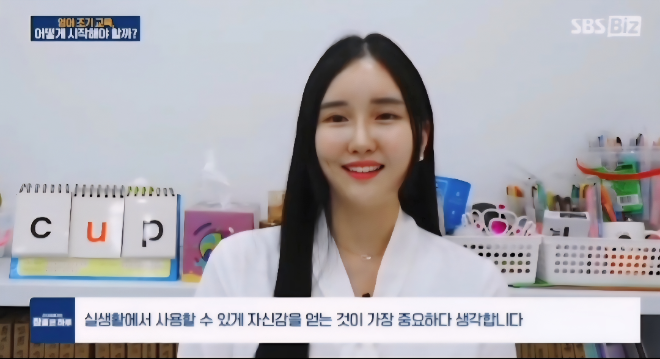 링키영어 구미직영센터가 최근 SBS Biz와 라이프메거진 「참 좋은 하루」에 소개됐다.