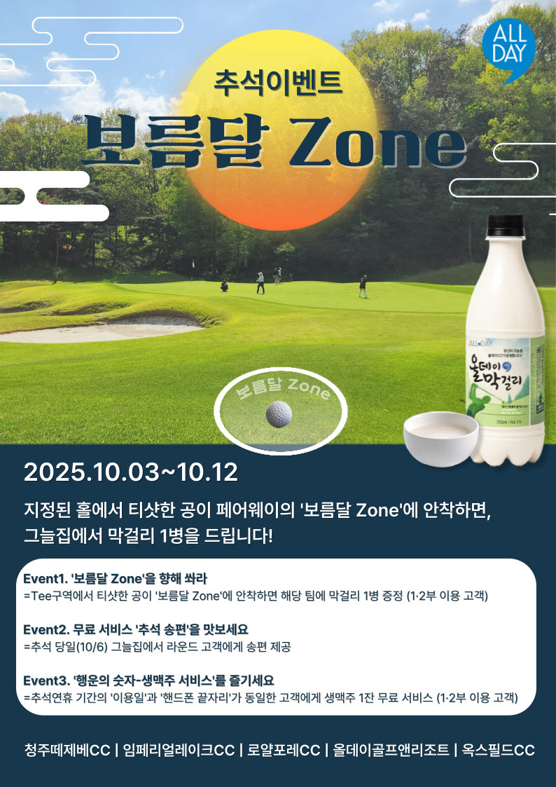 /올데이골프그룹