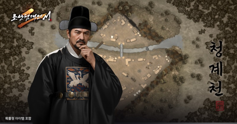 조선협객전2M, 대규모 업데이트와 추석 특별 이벤트 진행