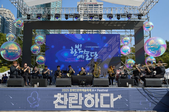 2025 장애인문화예술축제 ‘A+ Festival’…프로그램 ‘찬란한 울림’ 보라매공원서 성료