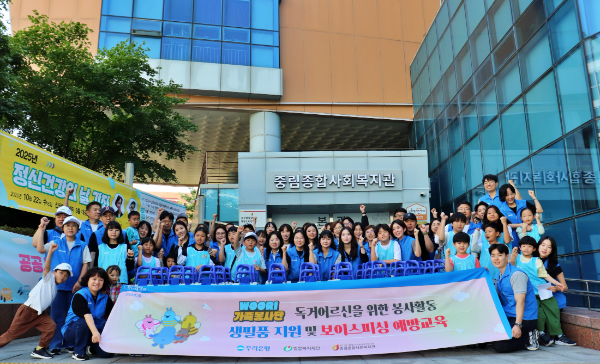 우리은행 'WOORI 가족봉사단'이 독거 어르신을 위해 생필품 지원과 보이스피싱 예방 교육 봉사활동에 참여하며 기념 촬영을 하고 있다. ⓒ우리은행