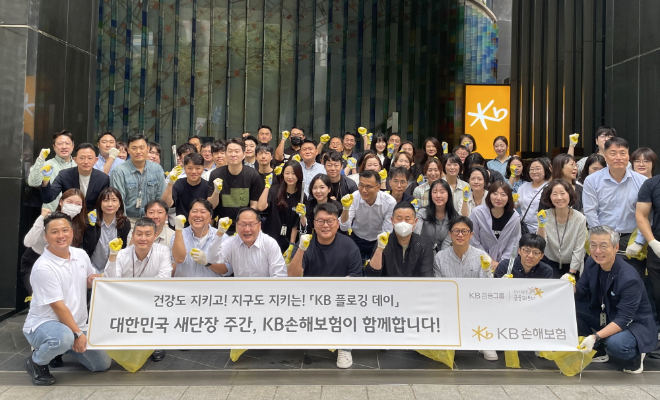 지난 1일, 서울시 강남구 KB손해보험 본사 인근에서 진행된 ‘KB손해보험 플로깅 데이’에 참여한 임직원들이 모여 기념 촬영을 하고 있다. ⓒ KB손해보험