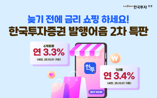 ⓒ한국투자증권